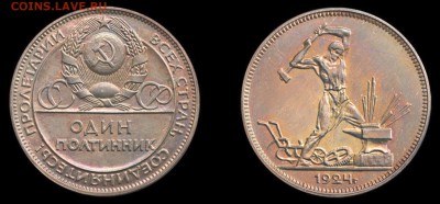 Один полтинник 1924. Пробный - 12333
