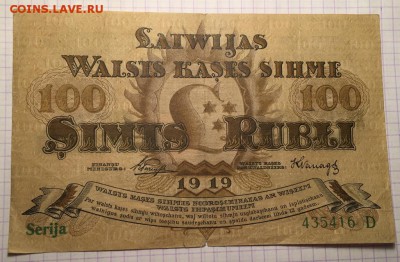 100 рублей, 1919 год. ЛАТВИЯ - C82DA3DD-5DBC-4C56-8F7E-A58AF6773F94