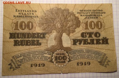 100 рублей, 1919 год. ЛАТВИЯ - DCCC7DDE-0618-4EF1-8126-3C12F213EDBE