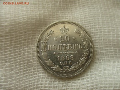 20 копеек А-2, 1868 г.(СПБ-НI).  До 5.03.2018 в 22:00 Мск. - IMG_2626.JPG