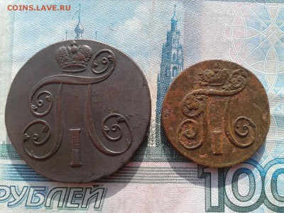 1 и 2 копейки ем 1800 и 1801 до 5.03 22.00 по Москве - Фото-0017
