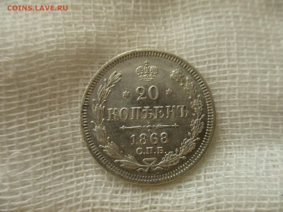 20 копеек А-2, 1868 г.(СПБ-НI).  До 5.03.2018 в 22:00 Мск. - IMG_2622.JPG