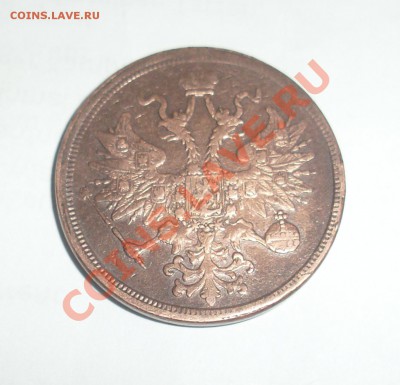 5 копеек 1860 ЕМ до 6.04.11 22:00 МСК  Короткий аук! - SL378943.JPG