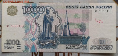 1000 рублей 1997 без модификации до 5.03 22.00 по Мск - Фото-0013
