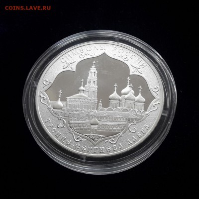 3 рубля 2015 Символы России Троице-сергиева до 05.03 22-00 - 20170120_151230