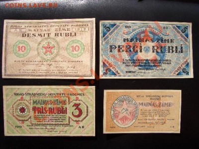 Рижский совет рабочих депутатов 1919г.-комплект 1,3,5,10 руб - Boni-S