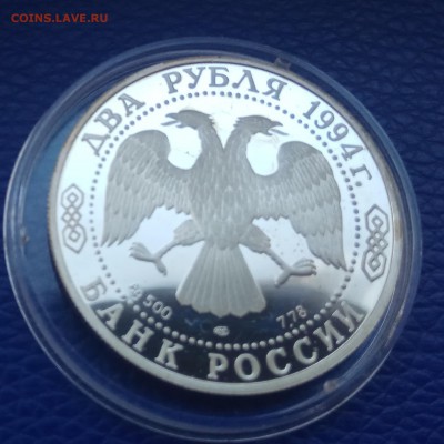 2 рубля 1994 Крылов до 05.03 22-02 - IMG_20180227_171531