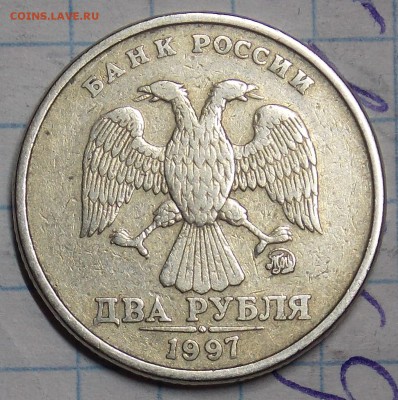 еще одна 2 руб 1997 ммд претендент на 1.3А2 - 25