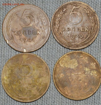 5коп 1930,41,46,54 до04.03.в22.00 - DSC_4918.JPG
