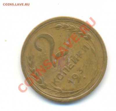 Бракованные монеты - Изображение 194