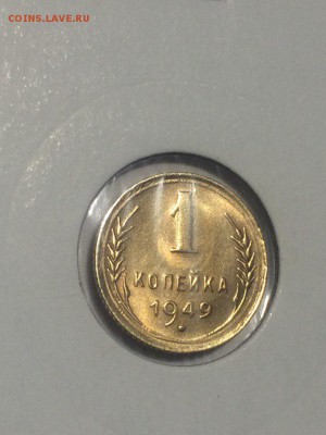 копейка 1949 до 03.03.2018. 21.50 - _QbakZW4RNM
