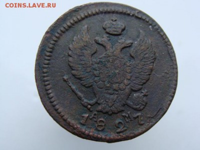 2 Копейки 1827 год (КМ АМ) до 01.03.2018 г - 6415-2.JPG
