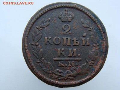 2 Копейки 1827 год (КМ АМ) до 01.03.2018 г - 6415.JPG