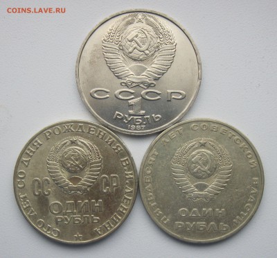 Юбилейные 1 рубль СССР Циолковский и др.3шт до 05.03 - 1рав.JPG