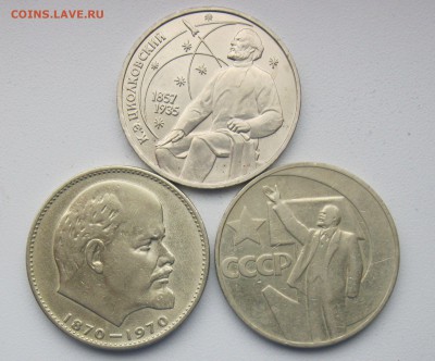 Юбилейные 1 рубль СССР Циолковский и др.3шт до 05.03 - 1ррев.JPG