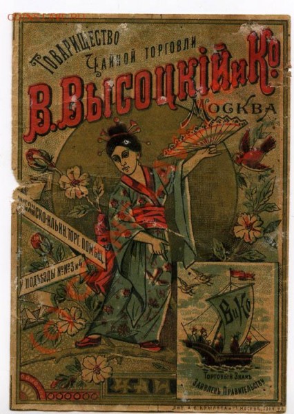 Оцените этикетку от чая "тетка с веером" - File0067