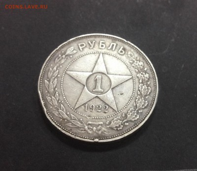 1 рубль 1922 АГ на Оценку - 20180226_IMG_0013.JPG