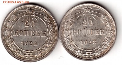 20 копеек 1923 - Рисунок (4)