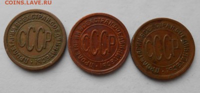 3 шт Пол копейки 1928.27.25 до 5.03.2018 в 22-00 мск - pol_kopejki_1928_1927_1925 (3)