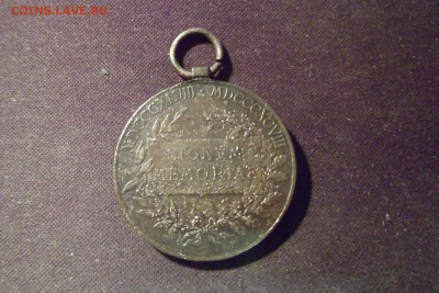 иностранная медаль на определение и оценку. - image (7)