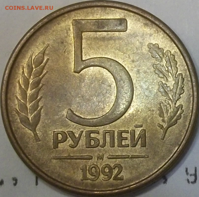 1,5,10,20 р. 1992, 1993 - 5р