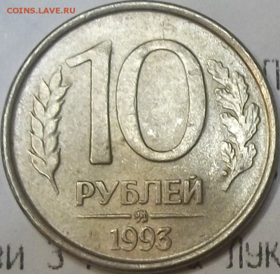 1,5,10,20 р. 1992, 1993 - 10р