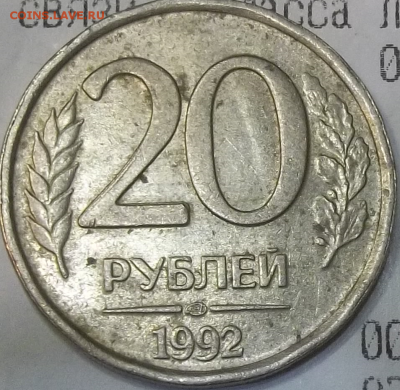1,5,10,20 р. 1992, 1993 - 20р