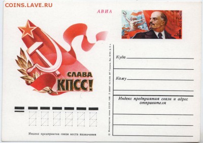 Карточка 1981 с ориг. маркой до 05.03.18г. в 23.00 - Scan-180226-0030