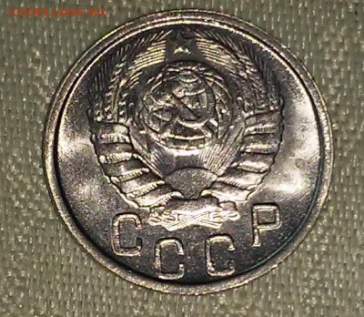 15 копеек 1946 UNC штемпель до 5.03.2018 в 22-00 мск - 20161211_194122