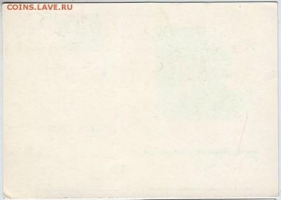 Карточка 1991 с ориг. маркой Ренуар до 05.03.18 г. в 23.00 - Scan-180226-0039