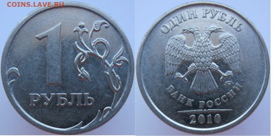 РЕДКИЕ 1 рубль 2009сп 3.21Б,2009м 3.3Д, 2010м А4 до 5.03 - 1р2010мА4