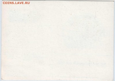 Карточка 1983 с ориг. маркой СОЦФИЛЭ до 05.03.18 г. в 23.00 - Scan-180226-0040