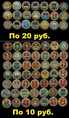 Значки по 10, 15, 20, 30 руб. НОВЫЕ ПОСТУПЛЕНИЯ ! Цены фикс! - 6 Гербы Золотое кольцо