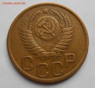 3 копейки 1951 года до 5.03.2018 в 22-00мск - 3_kopejki_1951 (3)