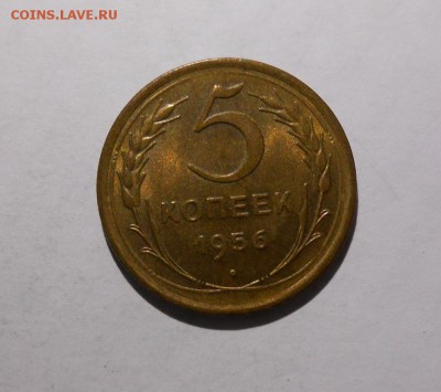 5 копеек 1956 штемпельный блеск до 5.03.2018 в 22-00 мск - 5_kopeek_1956 (1)