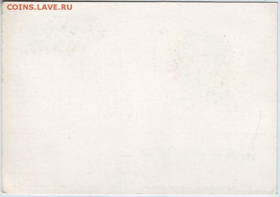Карточка 1983 с ориг. маркой ЧУЧИН до 05.03.18 г. в 23.00 - Scan-180226-0045