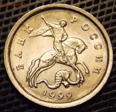 1 копейка 1999 спмд предпродажная оценка - 8