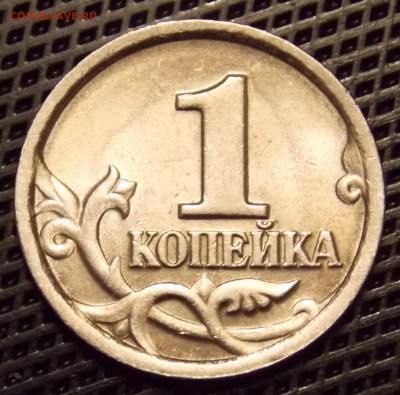 1 копейка 1999 спмд предпродажная оценка - 8r
