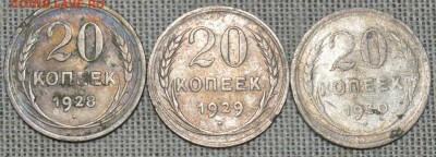 20коп1928,29,30 до 04.03.в22.00. - DSC_4921.JPG