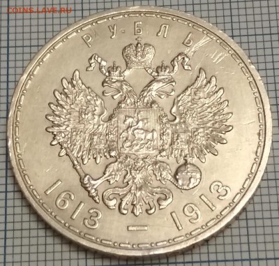 Рубль 300 лет Дому Романовых до 23:00 02.03.2018 - IMG_20180227_183127