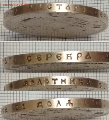 Рубль 300 лет Дому Романовых до 23:00 02.03.2018 - гурт 300 лет