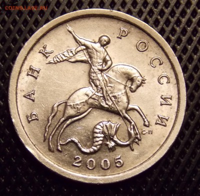 5 копеек 2005 спмд редкая? - 15a