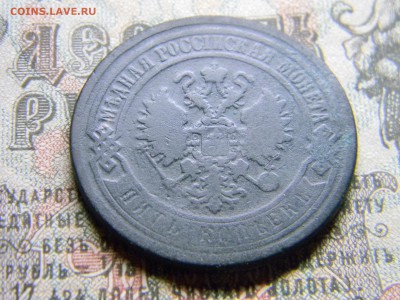 5 копеек 1869 ем до 1.03 в 21.30 по Москве - Изображение 3549