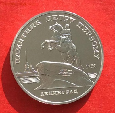 5 руб Ленинград  ПРУФ до 01.03.18г - IMG_1237.JPG