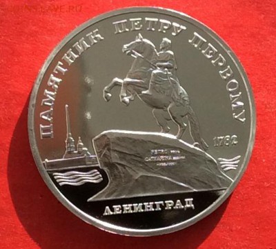 5 руб Ленинград  ПРУФ до 01.03.18г - IMG_1239.JPG