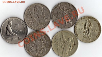 Юбилейка помогите с определением  шт. и ценой. - img778
