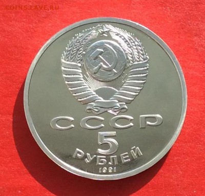5 руб Архангельский собор   ПРУФ до 01.03.18г - IMG_1245.JPG