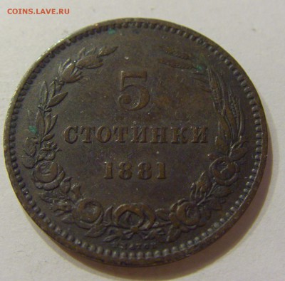 5 стотинок 1881 Болгария №1 05.03.2018 22:00 МСК - CIMG3917.JPG