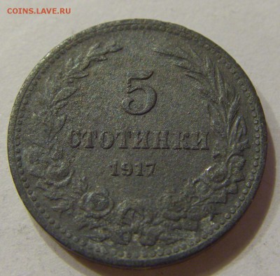 5 стотинок 1917 Болгария №2 05.03.2018 22:00 МСК - CIMG3933.JPG