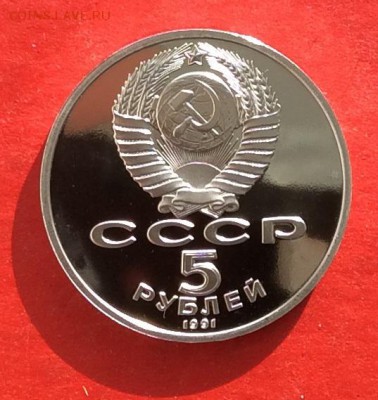 5 руб Давид Сосунский   ПРУФ до 01.03.18г - IMG_1254.JPG